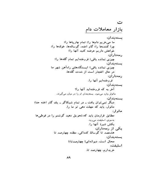 ژان مقدس کشتار گاه ها - نمونه اول - جزیره کتاب های الکترونیکی